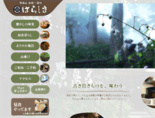 Tablet Screenshot of mitake-harashima.com